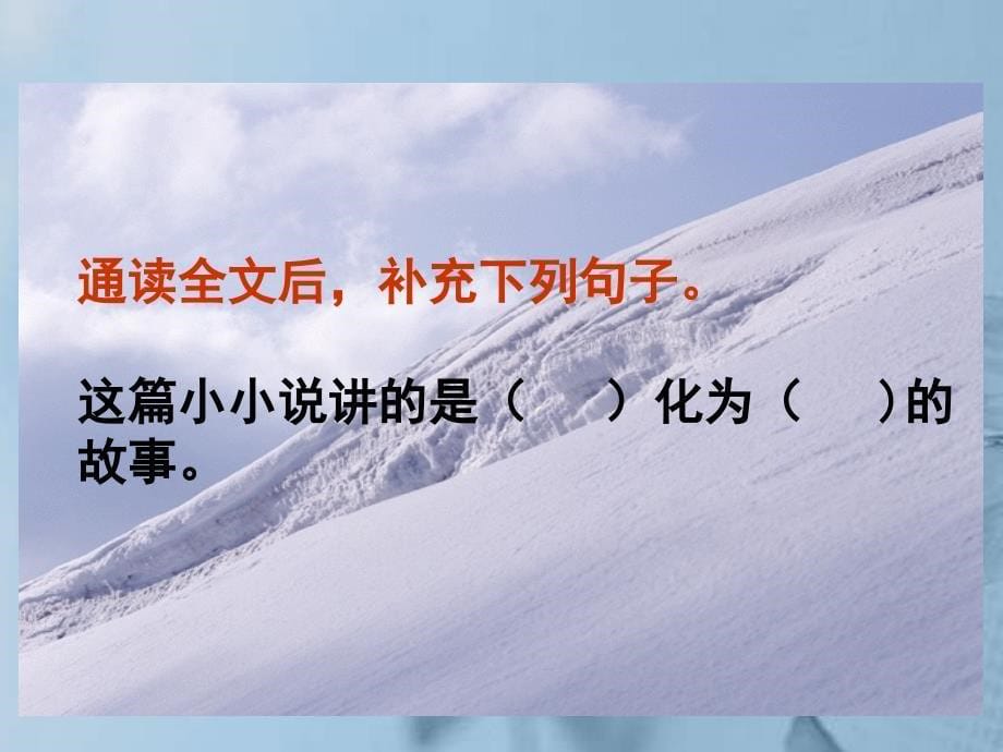 江苏省南通市实验中学八年级语文上册《甜甜的泥土》课件 新人教版_第5页