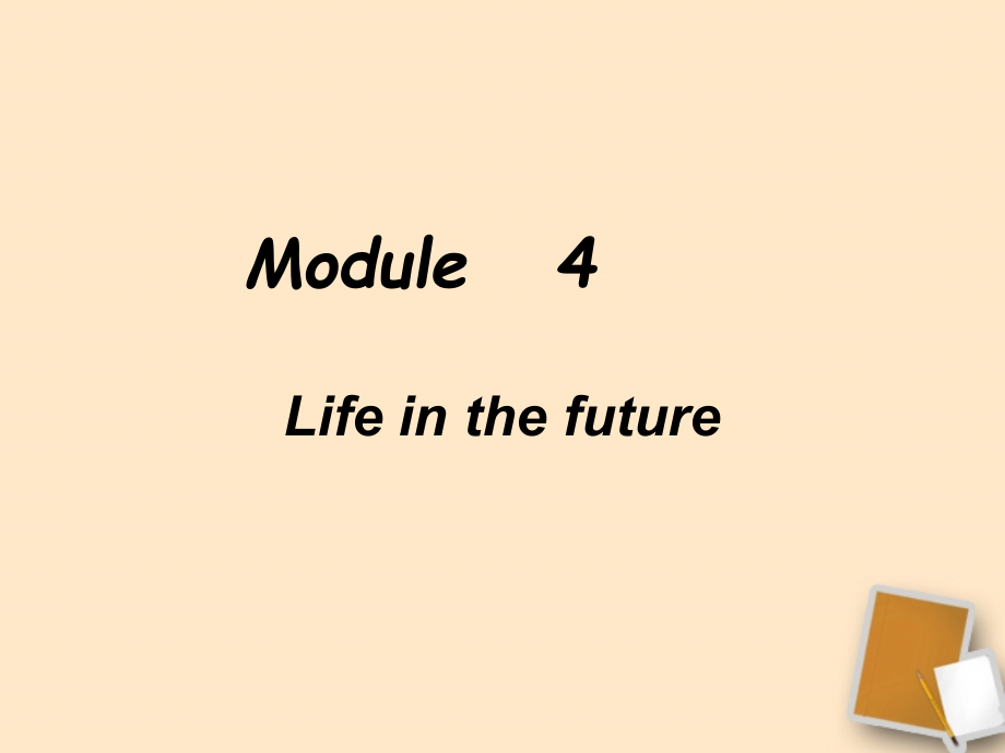 七年级英语下册 module4 life in the future课件1 外研版_第1页