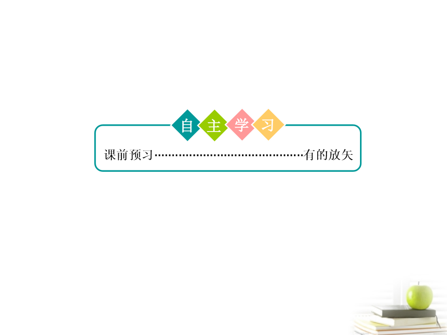 2013高中政治 教师用书 1-1-2 信用工具和外汇课件 新人教版必修1_第4页