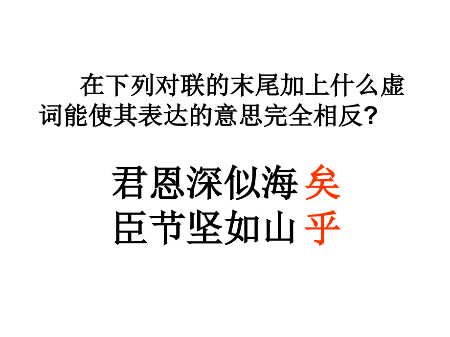 2013高考语文一轮复习 《文言虚词》课件 粤教版_第2页