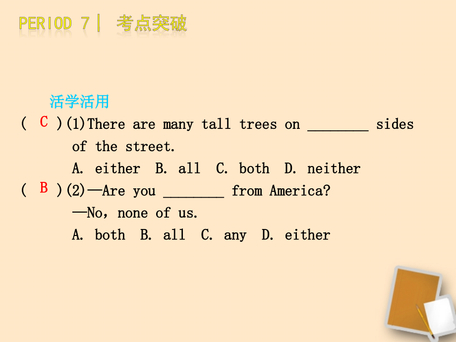 八年级英语上册 modules 7-12课件 外研版_第4页