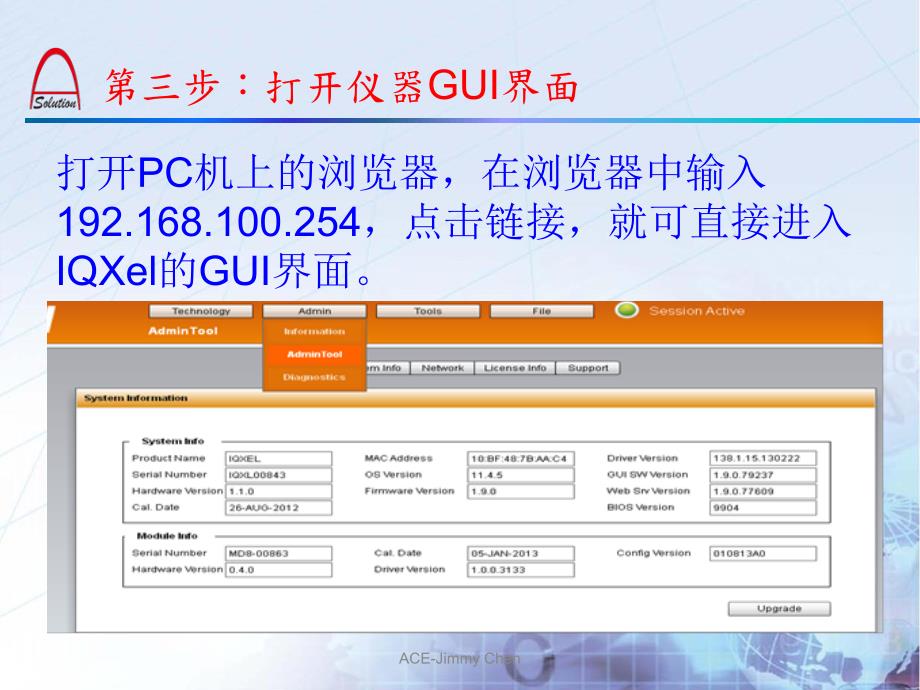 IQxel线损量测.pdf_第4页