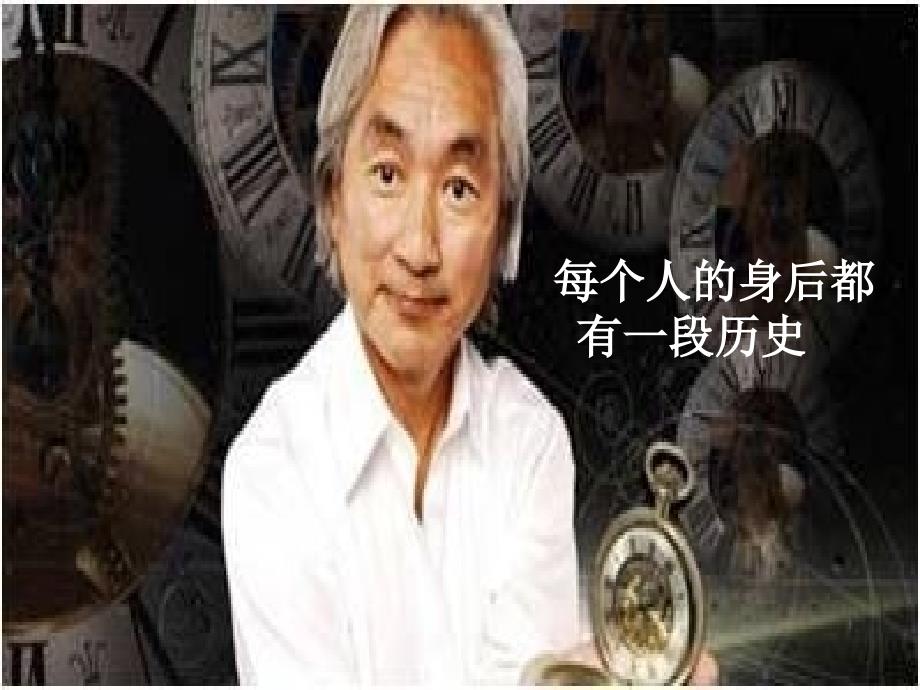 2013年高二语文 4.14《一名物理学家的教育历程》课件 新人教版必修3_第3页