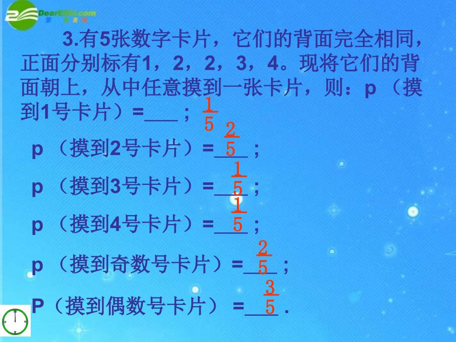 九年级数学下册 第六章频率与概率§6.3用频率估计概率 课件 青岛版_第3页