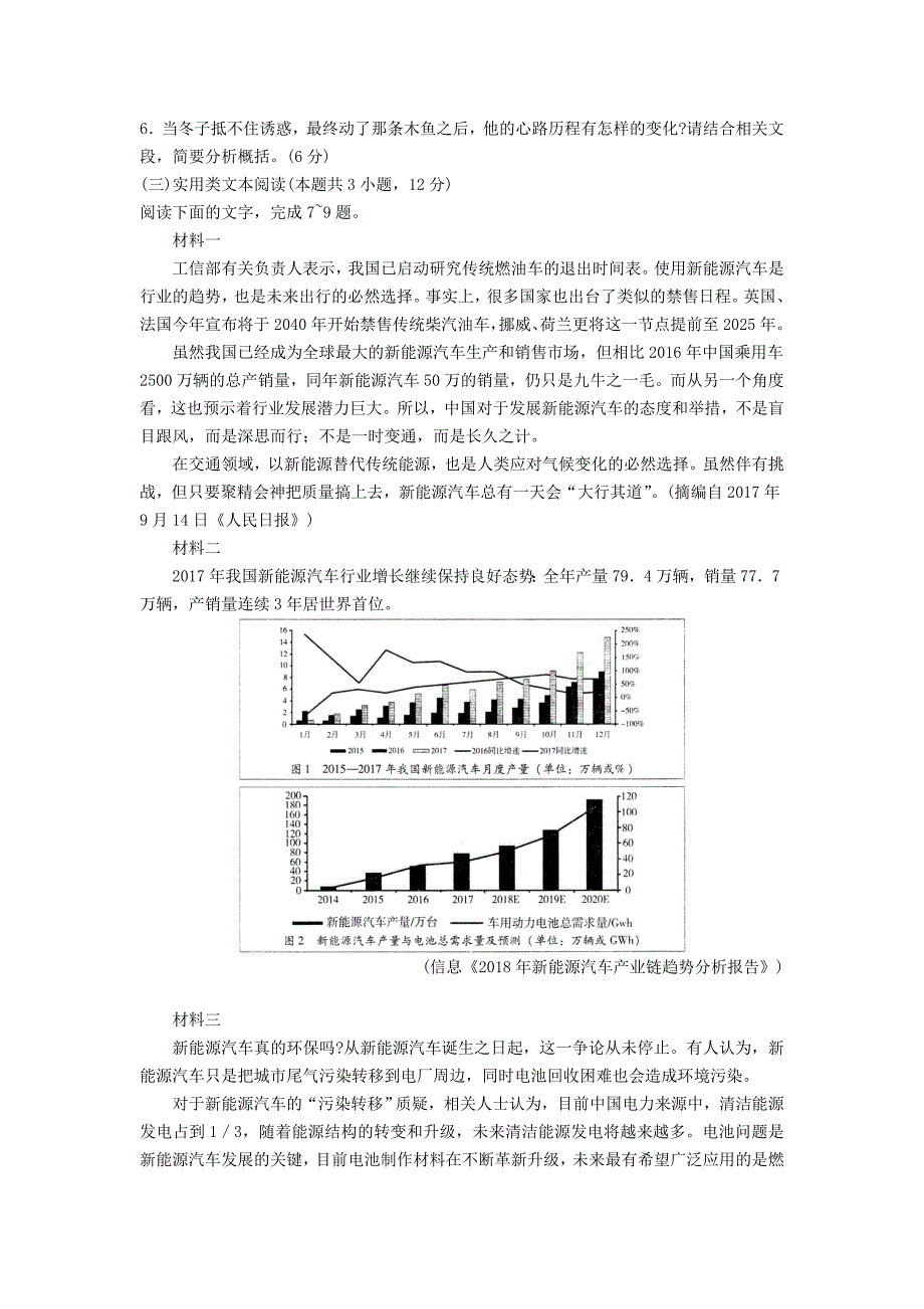 山东省潍坊市2018届高三语文下学期第一次模拟考试试题_第4页