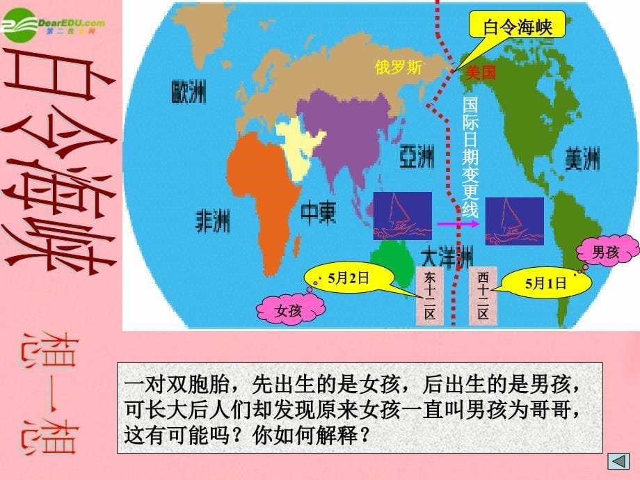 七年级地理上册 1-3 美洲课件 湘教版_第5页