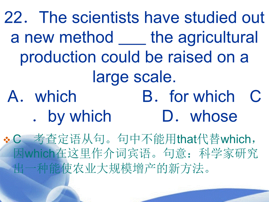 2013高考英语提分必备 小题快得分第3周课件9_第3页