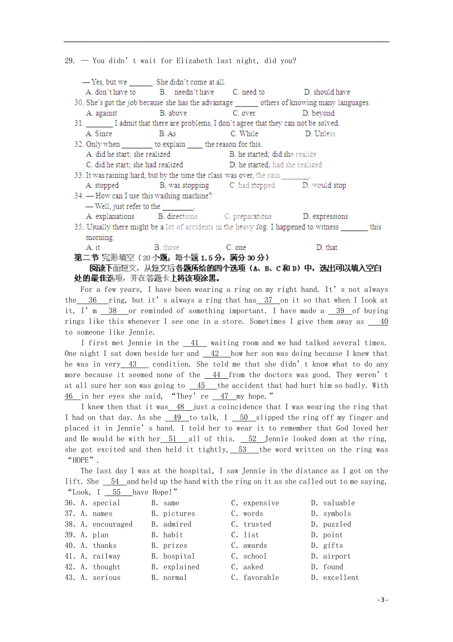 广东省湛江市普通高中2018届高三英语12月月考试题（3）_第3页