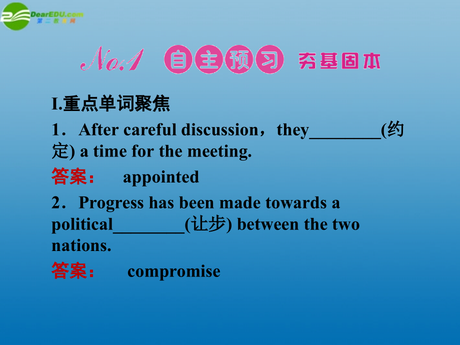 安徽省2012高考英语 unit 23 conflict总复习课件 北师大版选修7_第4页