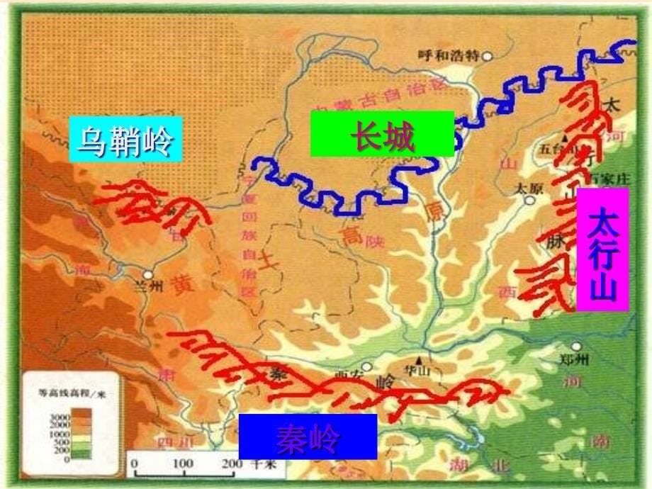 八年级地理上册 黄土高原课件 人教新课标版_第5页