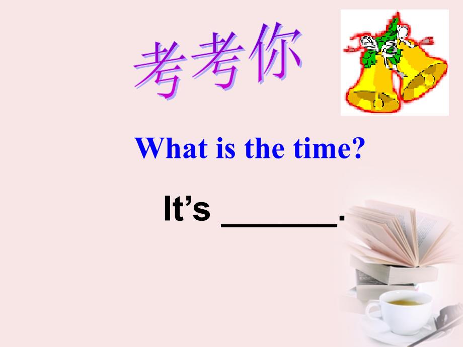 三年级英语下册 unit 4(2)what is the time 课件 湘少版_第2页