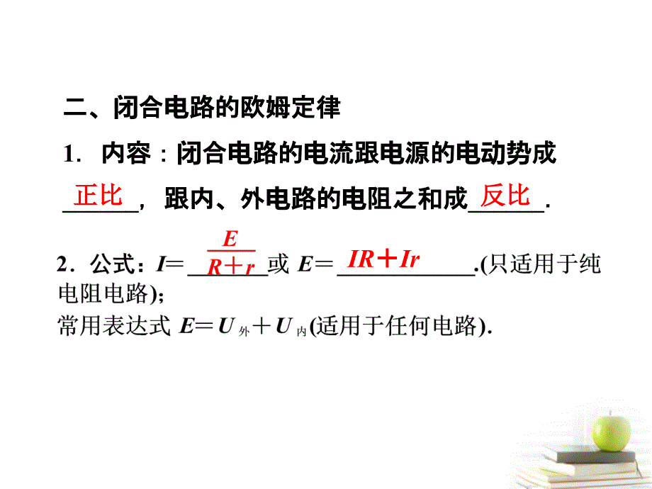 2013届高考物理知识框架复习课件20_第4页