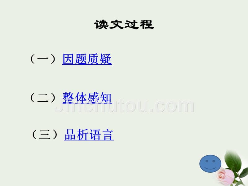 北京市窦店中学初中语文 课外阅读文章的自主学习--记叙文课件 人教新课标版_第4页