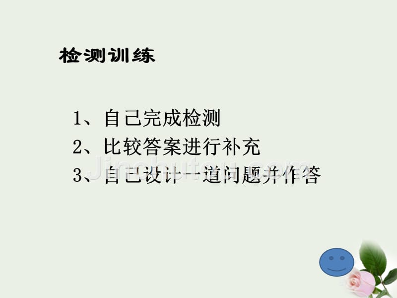 北京市窦店中学初中语文 课外阅读文章的自主学习--记叙文课件 人教新课标版_第5页