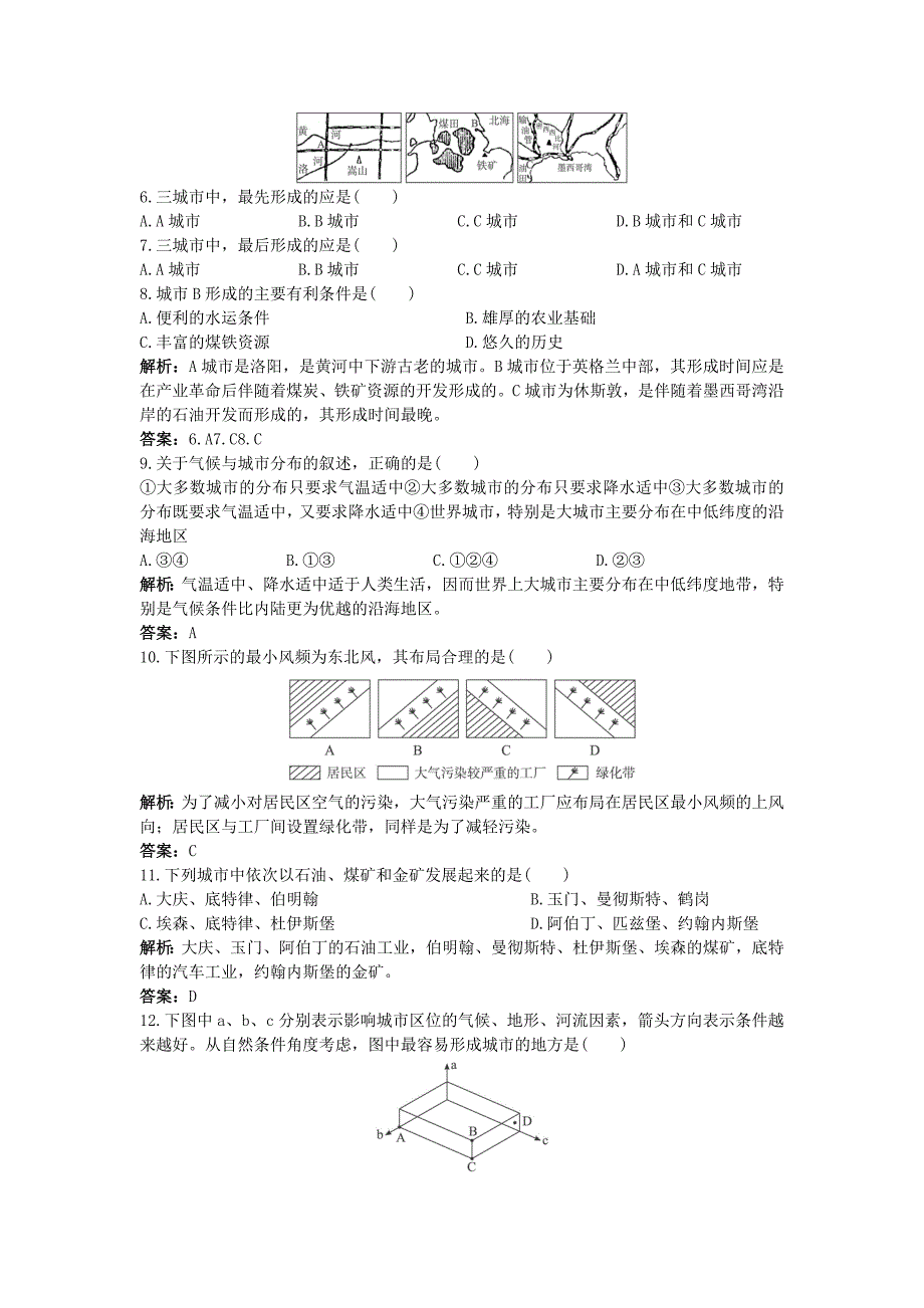 高中地理 第四章 自然环境对人类活动的影响 第一节 自然条件对城市及交通线路的影响成长训练 中图版必修1_第2页