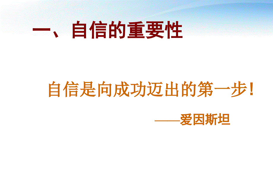 中学主题班会 自信的中国，自信的我课件_第4页