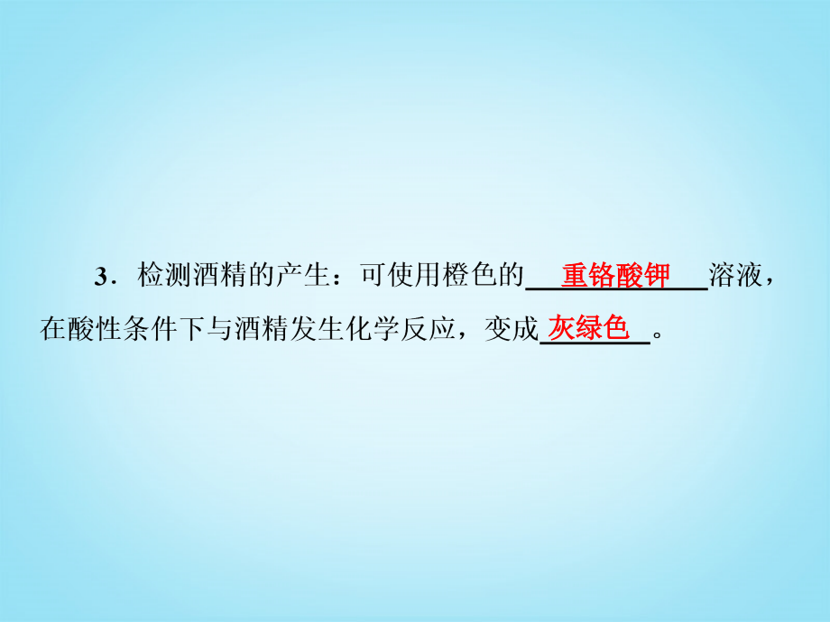 2014届高考生物一轮复习 2-2 atp的主要来源 细胞呼吸课件 新人教版必修1_第3页