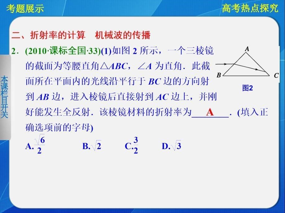 2013高考物理大一轮复习 第十二章 热点探究课件_第5页