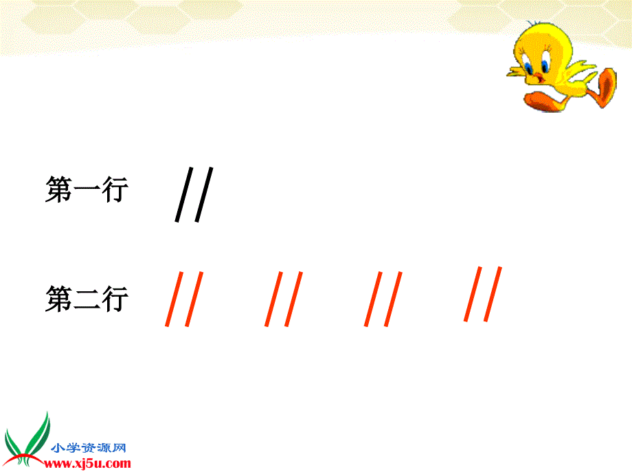 二年级数学下册 解决问题4课件 人教新课标版_第2页