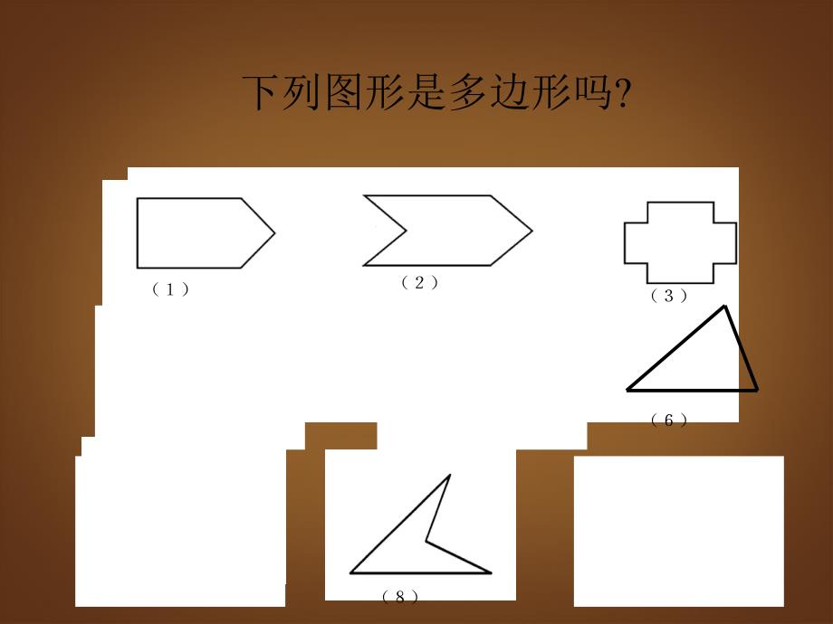 江苏省金湖县实验中学七年级数学《平面图形》复习课件_第4页