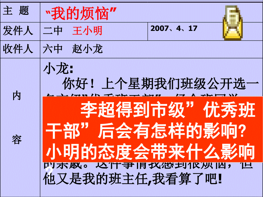 八年级政治下册 我们维护正义课件 人教新课标版_第3页