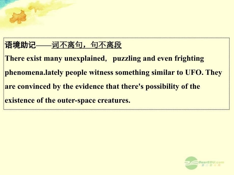 2013高考英语总复习 2-1unit 1 tales of the unexplained课件（江苏专用）_第5页