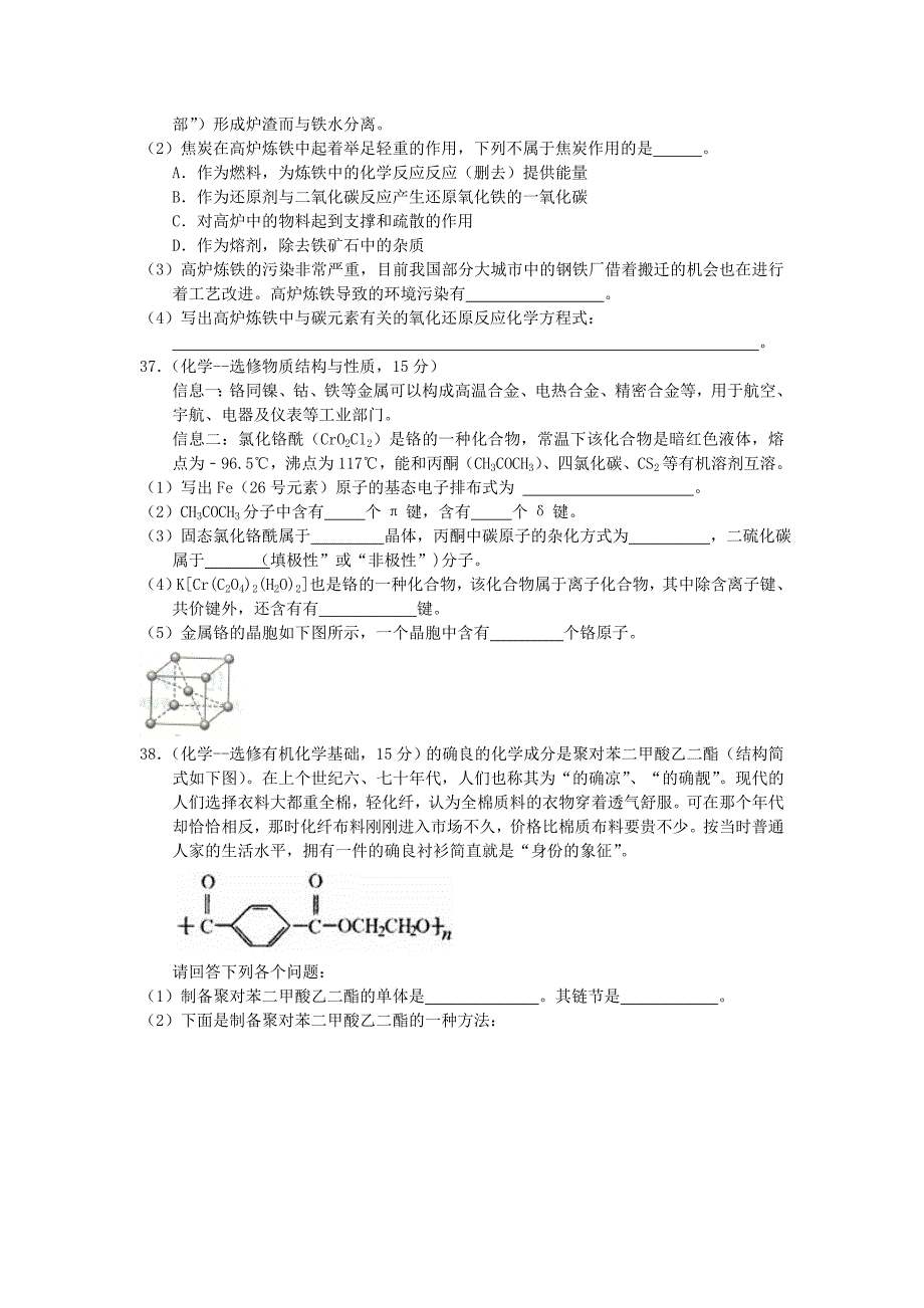 辽宁省五校协作体2013届高三化学第二次模拟考试试题新人教版_第4页