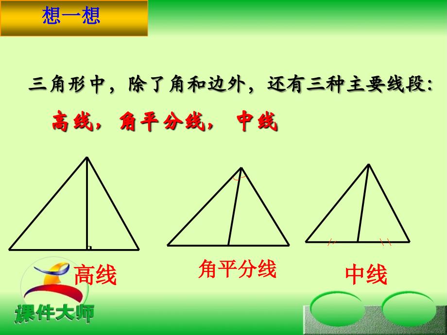 湖北省南漳县九集中学九年级数学下册 《相似三角形的周长比与面积比》课件 人教新课标版_第4页