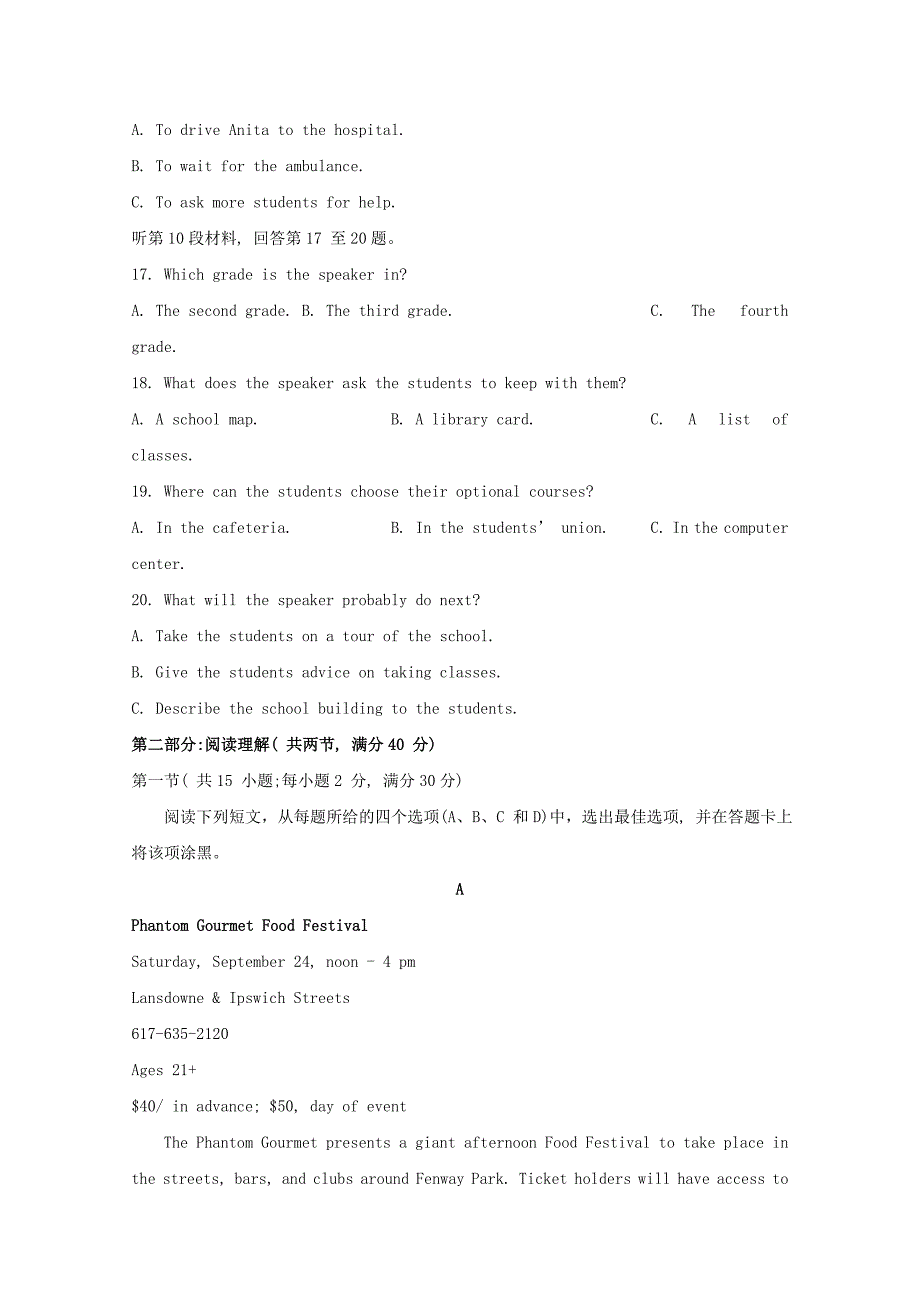 四川省德阳市2018届高三英语二诊考试试题_第3页