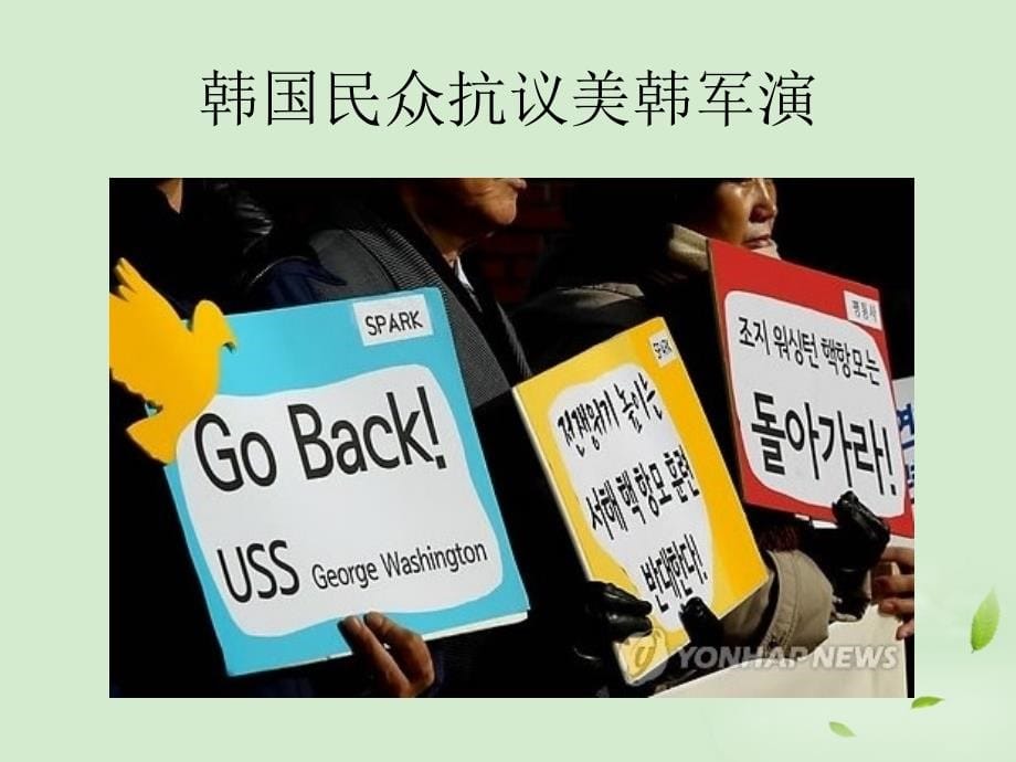 江西省新干二中高中政治 9.1矛盾是事物发展的源泉和动力课件2 新人教版必修4_第5页