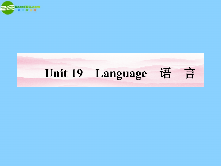 安徽省2012高考英语 7.19总复习课件 北师大版选修7_第2页