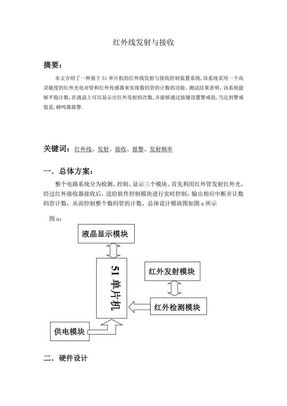 时控设计大赛__第2页