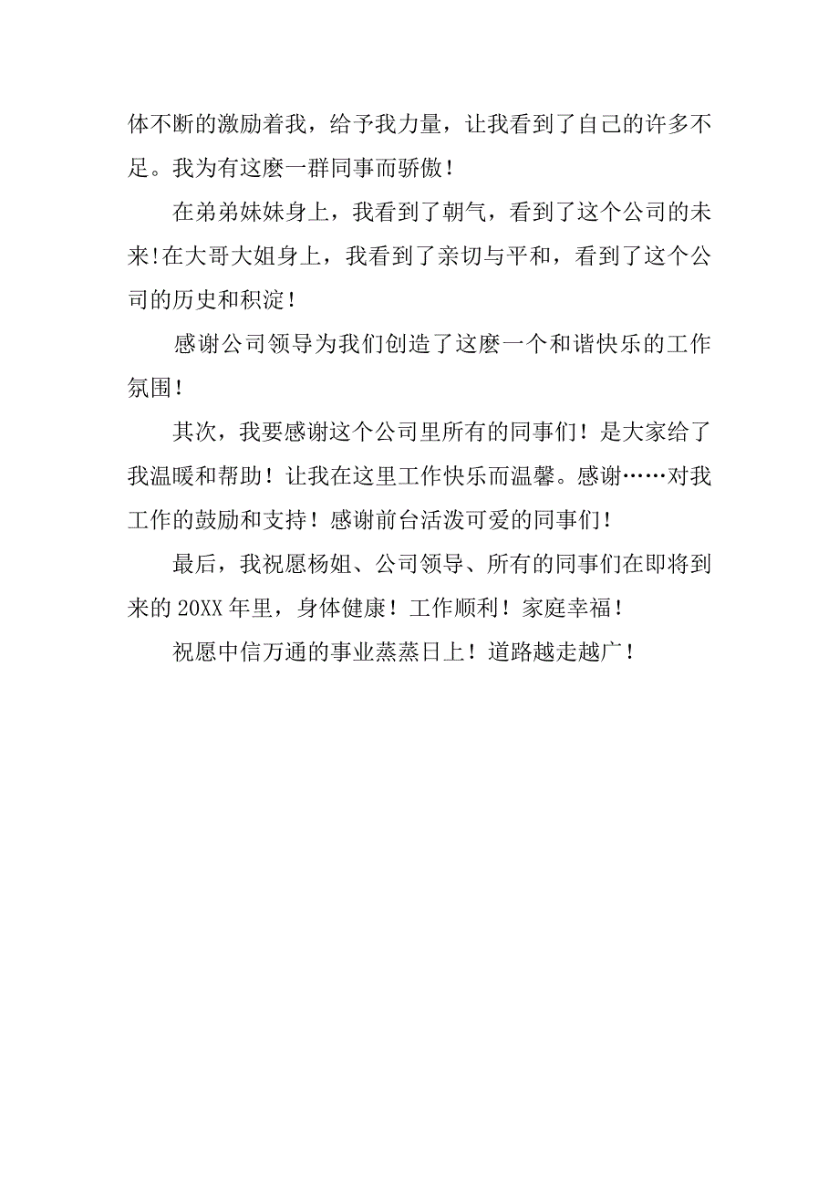 扫描工作人员的辞职报告_第2页