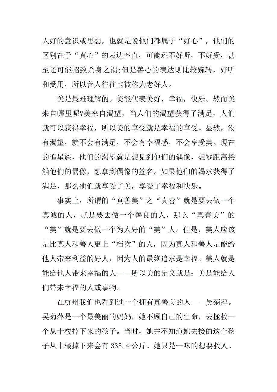 精选城南旧事读后感500字_第2页