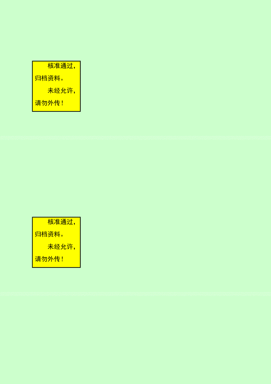 明清仿古风格办公用房宾馆商业用房等建筑，以及硬化、绿化的工程可研报告_第1页