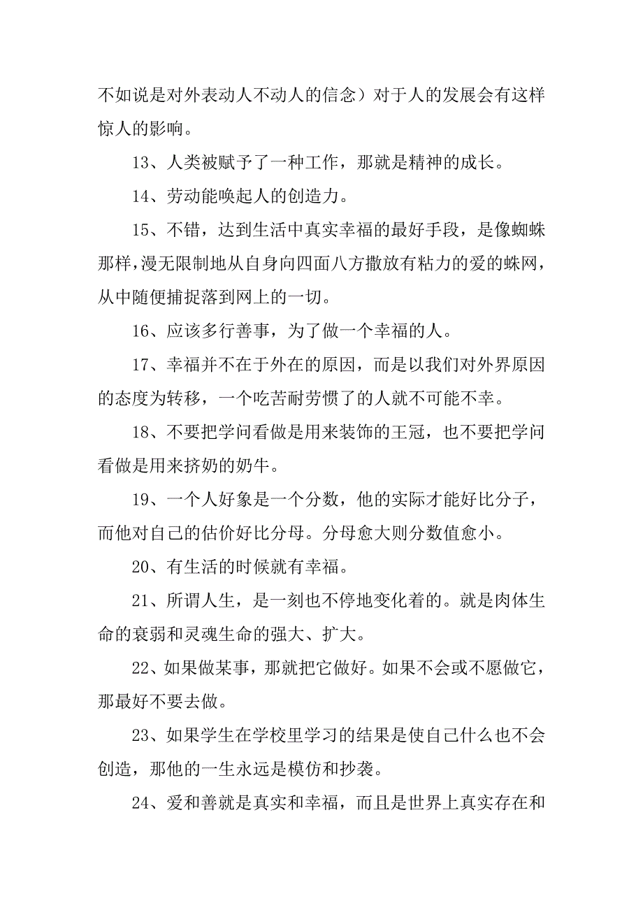 精选托尔斯泰读书名言_第2页