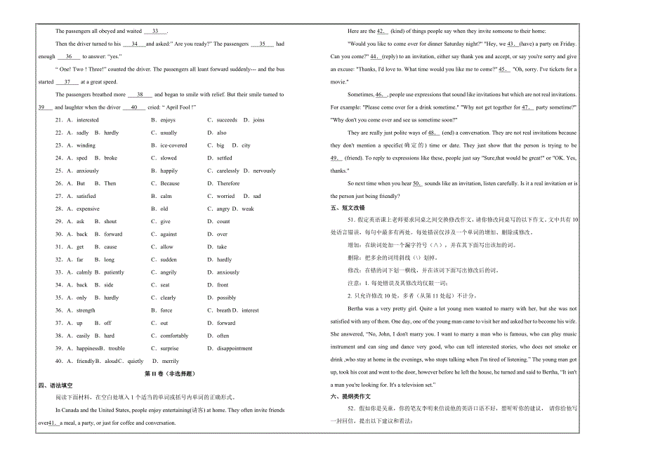 名校试题---湖北省高一下学期月考英语---精校解析Word版_第4页