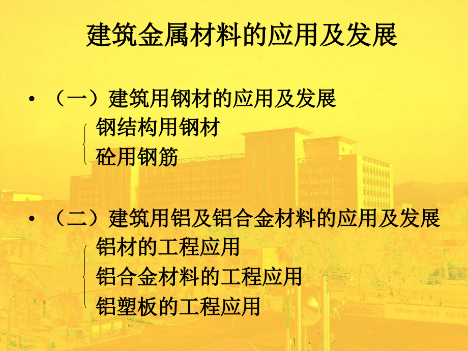 常用钢结构、塑钢规格尺寸_第2页