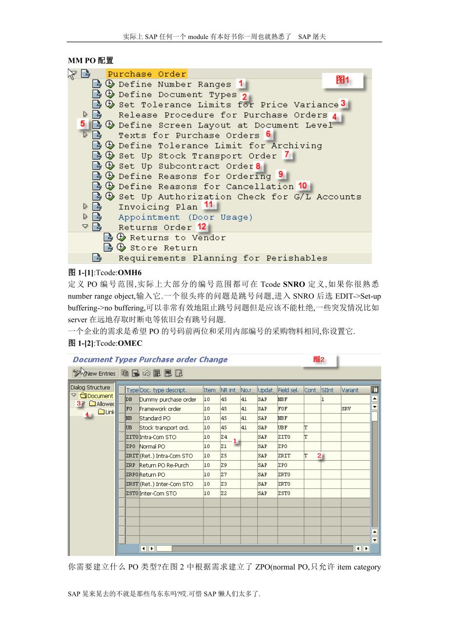 转储配置_第1页