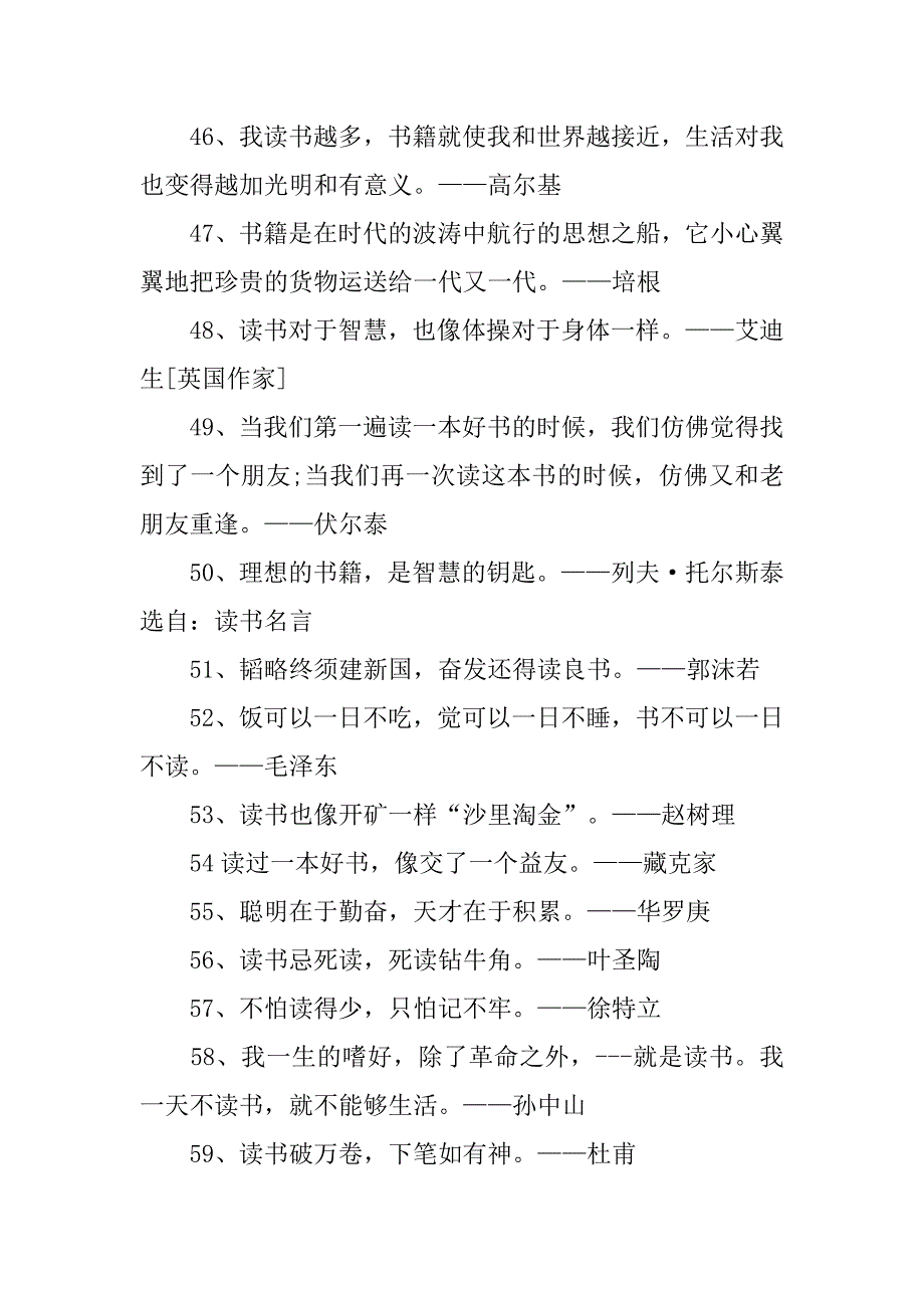 精选100句经典的读书名言_第4页