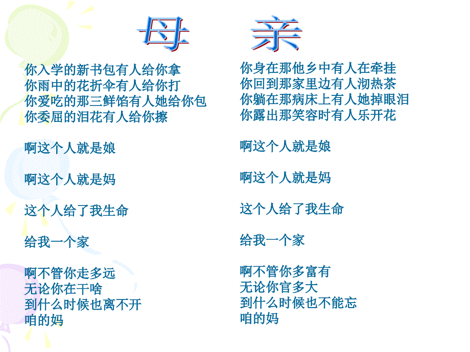 抓住细节,以情动人--作文教学经典案例课件_第3页