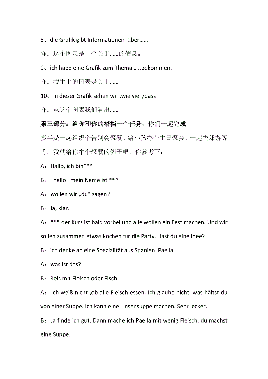 德语b1考试口语的一些总结绝对实用_第3页