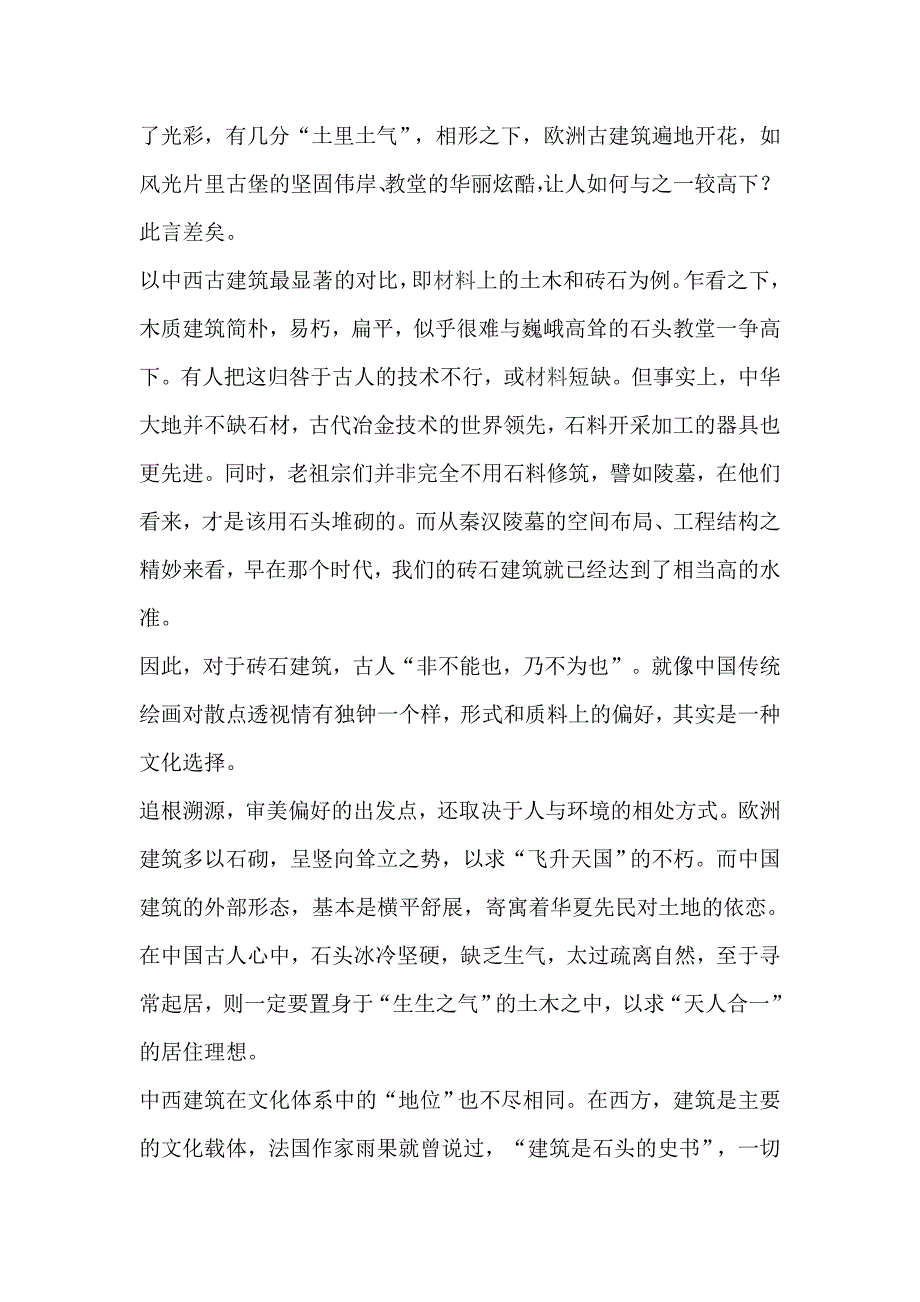 2019高二语文10月考试卷（附答案）_第2页