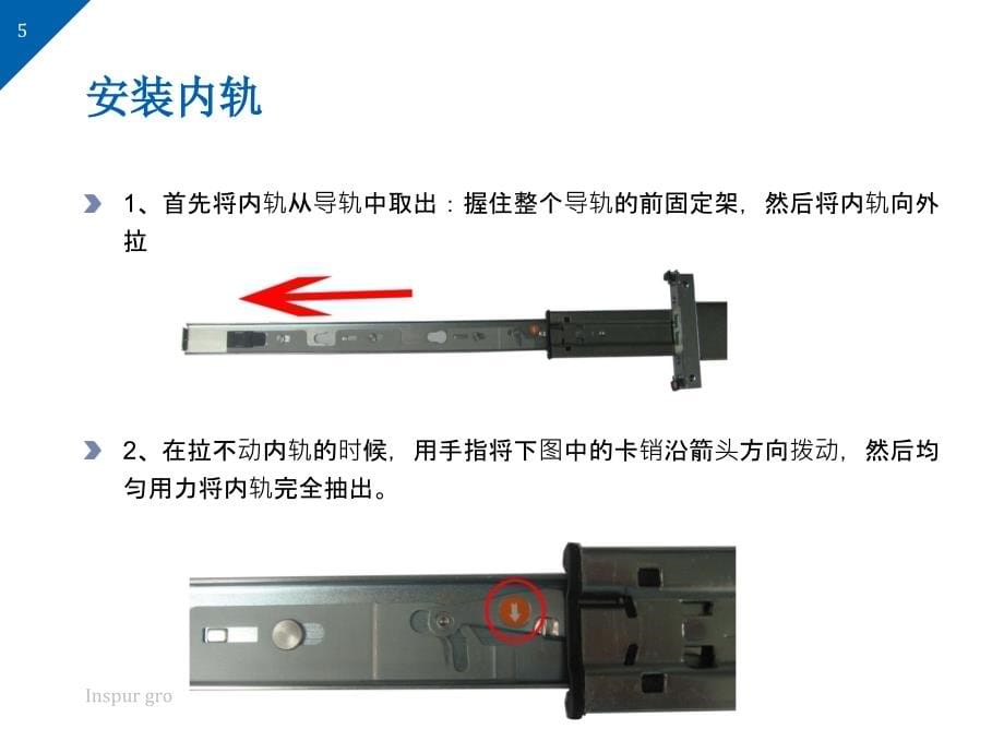 服务器基础安装及调试_第5页