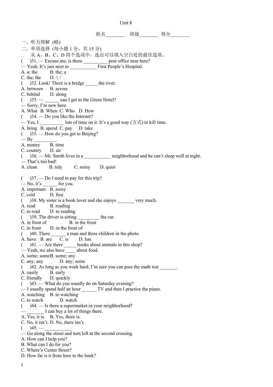 人教版新目标2016-2017学年七年级下英语unit8测试题含参考答案_第1页