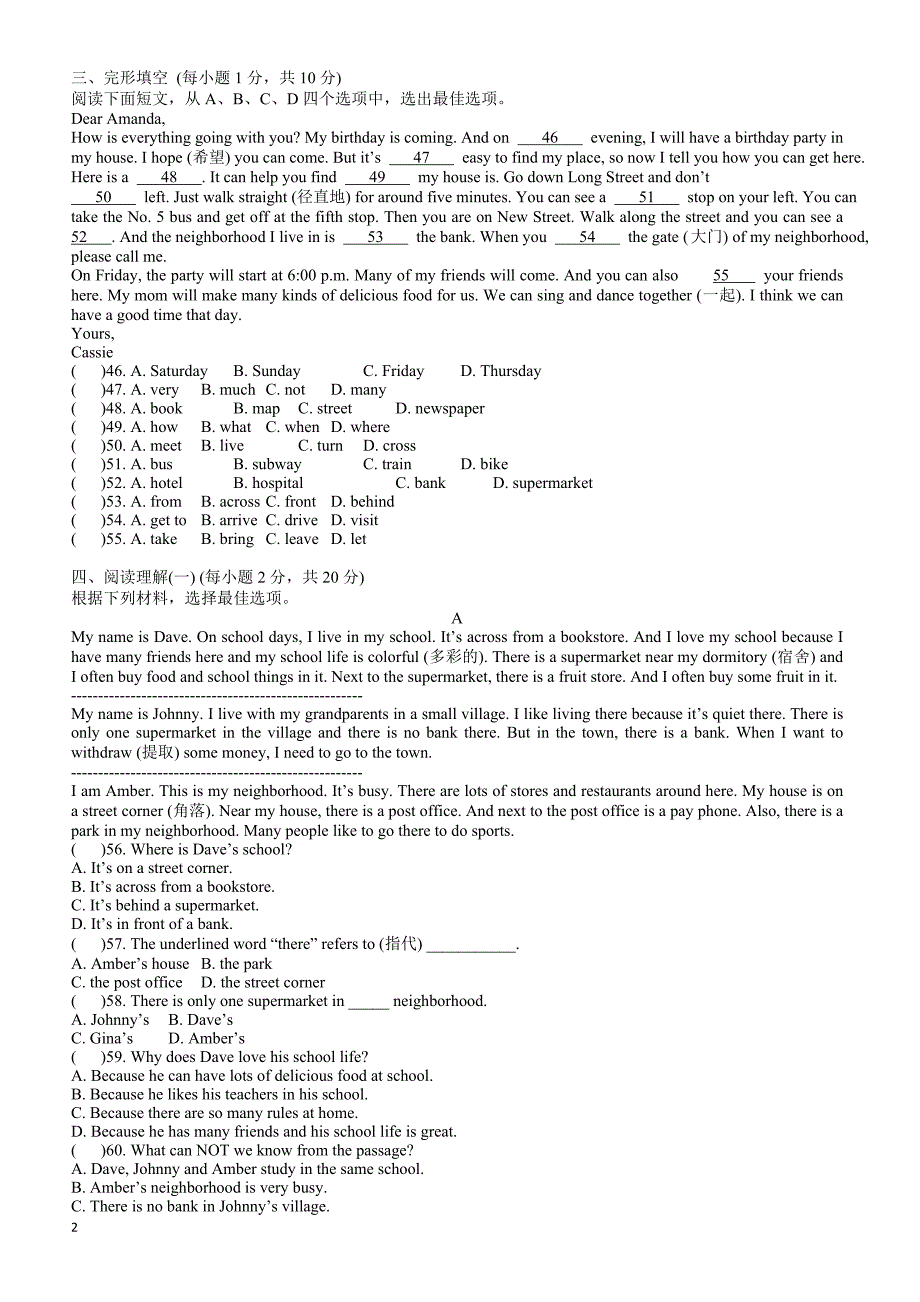 人教版新目标2016-2017学年七年级下英语unit8测试题含参考答案_第2页