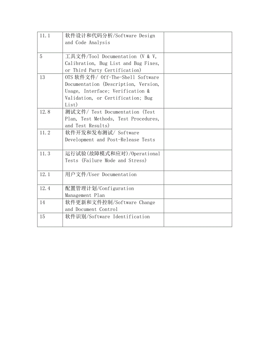 储能电池ul1973认证_第4页