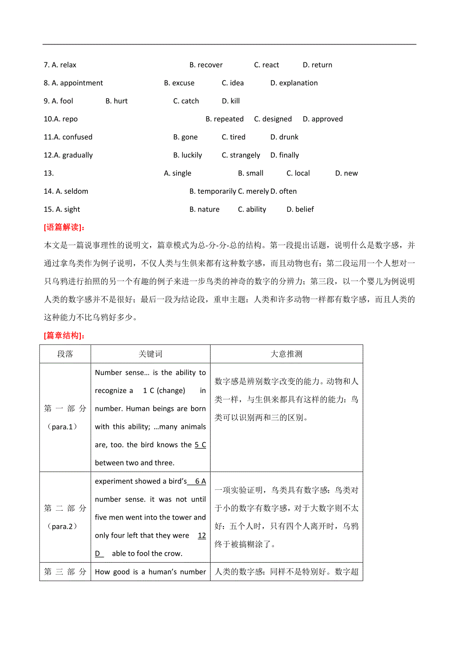 【2013真题汇编】2013年高考英语试题分类汇编：说明文类完形填空_第2页