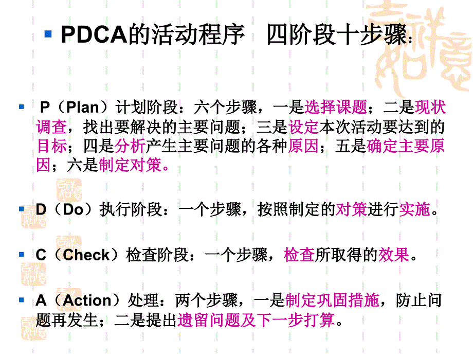 qc成果报告整理总结资料_第3页