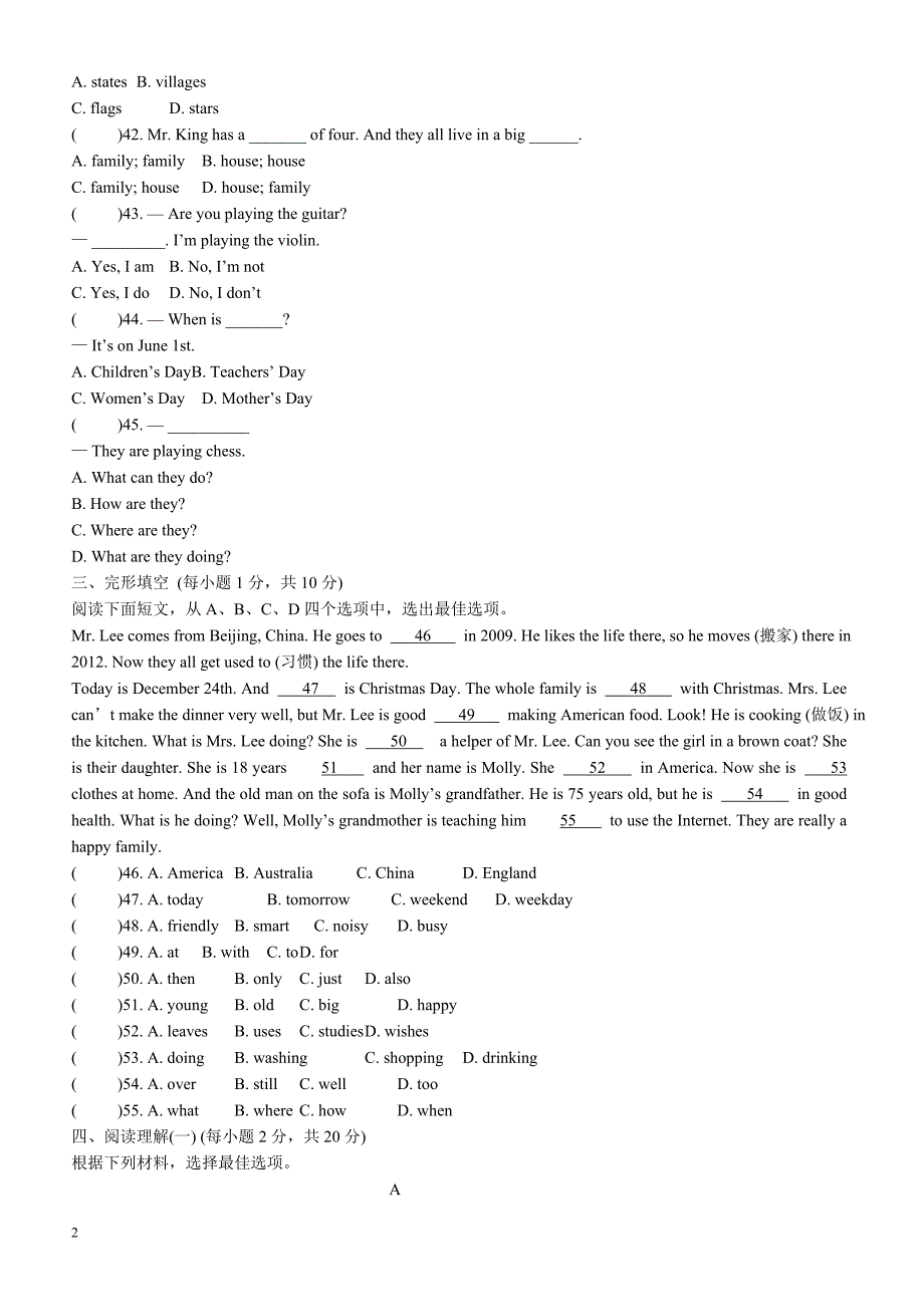 人教版新目标2016-2017学年七年级下英语unit6测试题含参考答案_第2页